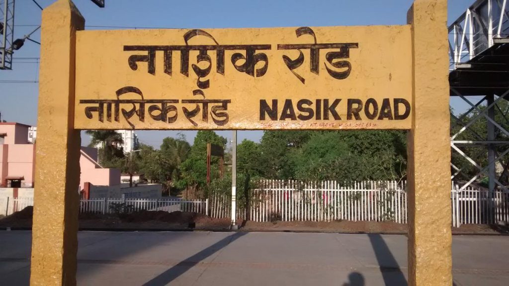 nashikroad to trimbakeshwar taxi